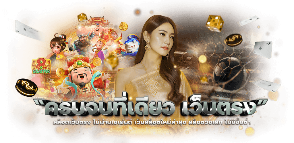 UFA168DG เว็บพนันที่เหนือกว่า ครบจบทุกการเดิมพัน 